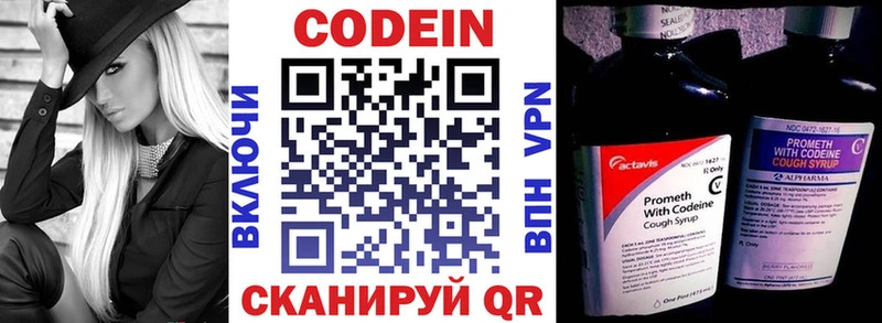 Codein Purple Drank  Касимов 