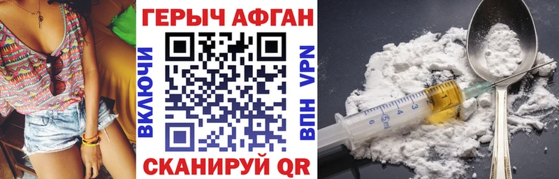 Героин афганец  Касимов 