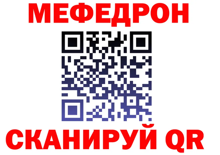 МЕФ VHQ ТОР это ссылка на мегу Касимов