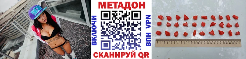 МЕТАДОН кристалл  Касимов 